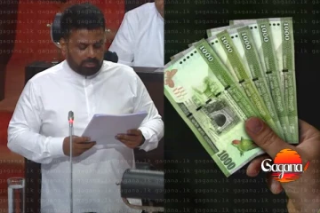 ඉඩමක් තියෙනවනම් සල්ලි තමයි - රජයෙන්ම සල්ලි ඔන්න