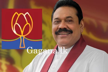 හිටපු ජනපති මහින්ද රාජපක්ෂගෙන් විශේෂ ප්‍රකාශයක්.