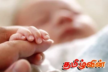 தேங்காய் விழுந்ததால் பரிதாபமாக உயிரிழந்த இரண்டு வயதுக் குழந்தை