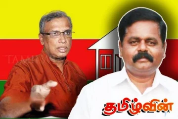 'பட்ஜெட்' வாக்கெடுப்பு! இன்று இணையவழியில் ஒன்றுகூடும் தமிழரசுக்கட்சி