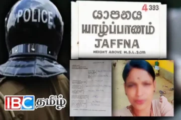 யாழில் இளம் குடும்பப் பெண்ணைக் காணவில்லை : தவிக்கும் உறவுகள்