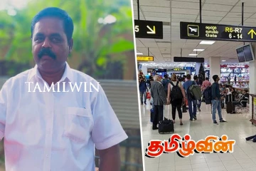 கட்டுநாயக்க விமான நிலையத்தில் தடுத்து நிறுத்தப்பட்ட சிறீதரன் தொடர்பில் வெளியான தகவல்