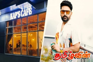 கனடாவில் இந்திய நடிகரின் தேநீர் விடுதி மீது இரண்டாவது முறையாக துப்பாக்கிச் சூடு