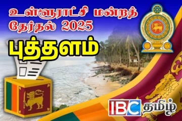 புத்தளத்திலும் வெற்றியை நிலைநாட்ட தொடங்கிய திசைக்காட்டி