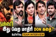 Vijay Sethupathi-அ 1st Time Audition பண்ணது நான்தான்...- Baththa Team Interview