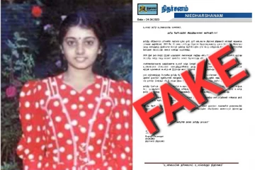 துவாரகா தொடர்பாக விடுதலைப் புலிகளின் பெயரில் வெளிவரும் பொய் அறிக்கைகள்!!