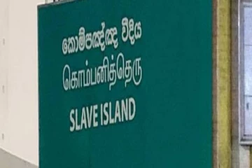 தமிழ் மக்கள் வாழும் முக்கிய தெருவின் பெயர் மாற்றப்படுகின்றதா? அமைச்சர் டக்ளஸ் அதிரடி