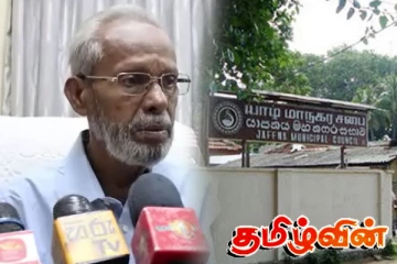 யாழ். மாநகர சபையின் மேயர் தொடர்பில் வெளியான முக்கிய அறிவிப்பு