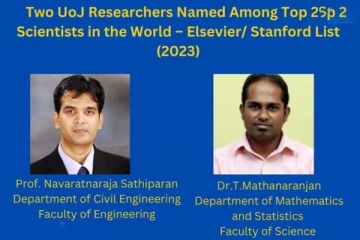 உலகின் சிறந்த விஞ்ஞானிகளின் தரவரிசையில் இடம் பெற்ற யாழ் தமிழர்கள்