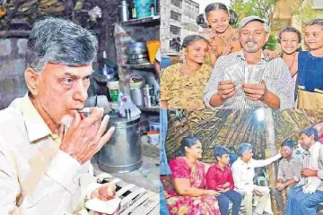 ஏழை மக்கள் வீடு தேடி சென்று உதவிய முதலமைச்சர் சந்திரபாபு நாயுடு...நெகிழ்ச்சி தருணம்!