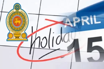 ஏப்ரல் 15 ஆம் திகதி விடுமுறை - மக்களிடையே எழுந்துள்ள குழப்பம்