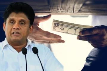 ஊழல் பணத்தை மீட்டு நாட்டை அபிவிருத்தி செய்வோம்! சஜித் பிரேமதாச