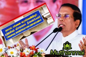 ஈஸ்டர் தாக்குதலின் முக்கிய சூத்திரதாரி: மைத்திரி வெளியிட்ட தகவல்