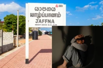 யாழ்ப்பாணத்தில் அதிகரிக்கும் சிறுவர் துஷ்பிரயோகம் தொடர்பில் வெளியான தகவல்!