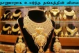 Today Gold Price: தங்கத்தில் ஏற்பட்ட திடீர் மாற்றம்... மீண்டும் உயர்ந்ததால் அதிர்ச்சியில் மக்கள்