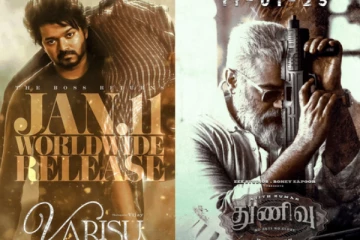 துணிவு, வாரிசு சிறப்பு காட்சிகளுக்கு தடை! கடைசி நேர தடையால் ரசிகர்கள் ஷாக்