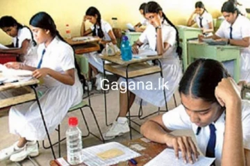 සාමාන්‍ය පෙළ(O/L) සියලු සිසුන්ට විශේෂ දැනුම්දීමක්..