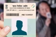 இனி வாக்காளர் அடையாள அட்டை 15 நாட்களில் கிடைக்கும்! இந்திய தேர்தல் ஆணையம் அறிவிப்பு
