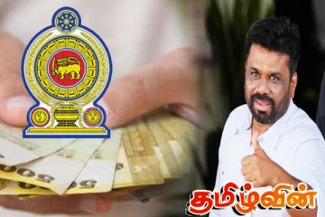 அடுத்த வருடத்துக்கான அஸ்வெசும கொடுப்பனவு தொடர்பில் விசேட அறிவிப்பு