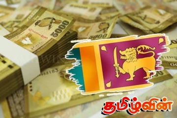 வருவாய் ஈட்ட திட்டமிடப்பட்ட இலக்கு! அரசாங்கம் வெளியிட்ட தகவல்