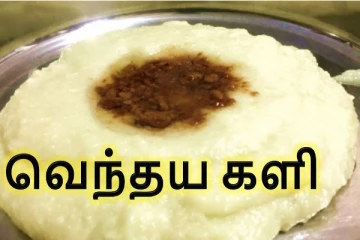 உடல் சூடு அதிகமா இருக்க! வெந்தயக்களி செய்து சாப்பிடுங்க