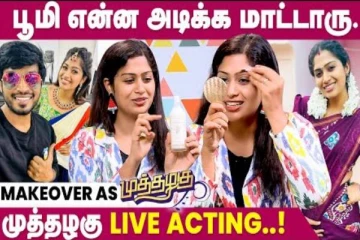 இனிமே தான் இந்த Scenes எல்லாமே வரும்- முத்தழகு சீரியல் நடிகை ஓபன் டாக்