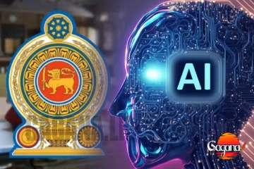 දැන්නම් AI ඉගෙනගන්නම වෙයි ඔන්න රාජ්‍ය සේවයටත් AI රිංගලා