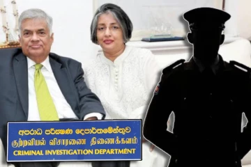 ரணிலின் வீட்டுக்கு விரைந்த சிஐடி : மனைவியிடம் வாக்குமூலம் பதிவு