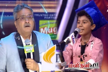 சரிகமப - வில் நடுவர்களுக்கே ஐஸ் வைத்த போட்டியாளர்... கலகலப்பாகிய அரங்கம்