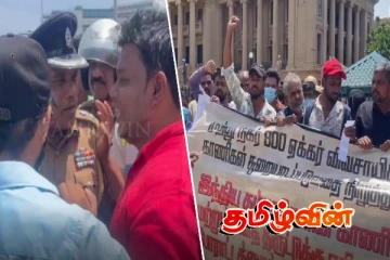 ஜனாதிபதி செயலகத்திற்கு முன்னால் பாரிய போராட்டம்