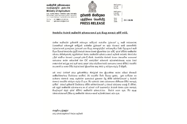 அரசின் கொள்கையை விமர்சித்த அதிகாரிக்கு நேர்ந்த நிலை! | Dismissal An Official Criticized The Govt Policy