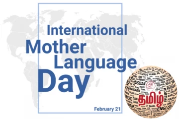 “தாய்மொழிச் சிறப்பறிதல் போட்டி” உலகத் தமிழர்களுக்கோர் வாய்ப்பு!
