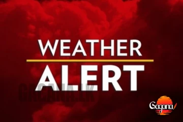 මේ ප්‍රදේශ වල අය දැන්ම පරිස්සම් වෙන්න - රුදුරු කාලගුණයක් මෙන්න