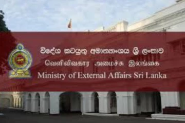 විදේශ කටයුතු අමාත්‍යාංශයෙන් දැනුම්දීමක්..!