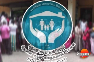 ඔයත් වාසනාවන්තයෙක්ද? අස්වැසුම ගැන ඇහෙන අලුත්ම ආරංචිය මෙන්න