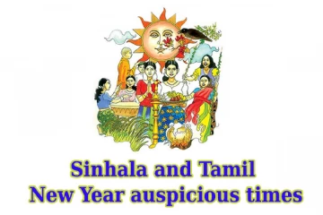 හදිසි රාජකාරී සඳහා පිටත්ව යෑමේ නැකත