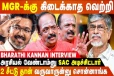 30 வருஷமா Vijay-க்கு அரசியல் ஆசை இருக்கு | Bharathi Kannan Interview