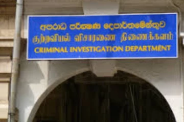 CID ය ඉදිරිපිට උණුසුම් තත්වයක්..!