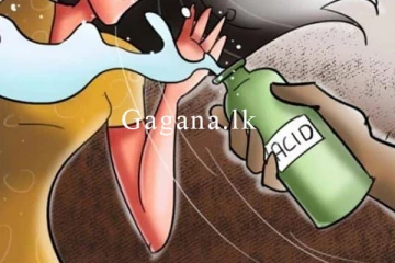 පුද්ගලයින් පිරිසකට ඇසිඩ් ප්‍රහාරයක්.- ළමයි දෙදෙනකුත් ගොදුරු වෙයි.