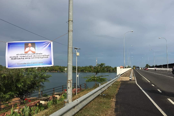 புதிய நிதி அமைச்சர் சாணக்கியன்- பெரும் பரபரப்பை ஏற்படுத்திய பதாகை! - ஐபிசி தமிழ்