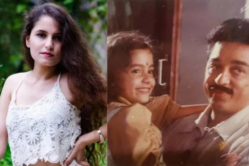 ஸ்ருதிஹாசனுக்கே டஃப் கொடுக்கும் மாடல்! கமல்ஹாசன் படத்தில் மகளாக நடித்த குட்டி குழந்தையா இது?
