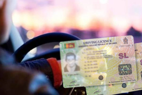 4 இலட்சம் பேருக்கு நிரந்தர சாரதி அனுமதி அட்டைகள் விநியோகம் | Permanent Driver License Distributed 4 Lakh People