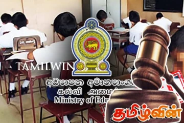 தரம் 5 புலமைப்பரிசில் பரீட்சை : நீதிமன்றம் எடுத்துள்ள தீர்மானம்