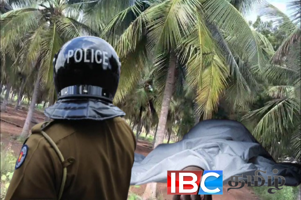 காணாமற்போன இளம் குடும்பஸ்தர் தென்னந்தோப்பிலிருந்து சடலமாக மீட்பு