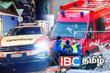 சுவிட்சர்லாந்து வெடி விபத்தில் அதிகரிக்கும் பலி எண்ணிக்கை! 100 பேர் படுகாயம்