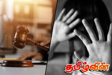 மட்டக்களப்பில் வன்புணர்வுக்கு உள்ளாக்கப்பட்ட சிறுமி : நீதிமன்றம் விதித்த கடூழிய சிறைத் தண்டனை