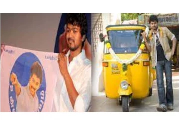 விஜய் மக்கள் இயக்கத்திற்கு கிடைத்தது ஆட்டோ சின்னம் - சூப்பர் அறிவிப்பு
