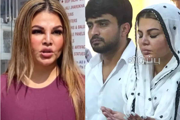 பணத்துக்காக மனைவியின் நிர்வாண புகைப்படத்தை விற்ற கணவர்!! ஷாக் கொடுத்த நடிகை | Rakhi Sawants Husband Adil Durrani Detained பணத்துக்காக மனைவியின் நிர்வாண புகைப்படத்தை விற்ற கணவர்!! ஷாக் கொடுத்த நடிகை | Rakhi Sawants Husband Adil Durrani Detained