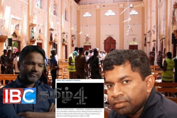 அநுர அரசின் ஆட்டம் ஆரம்பம் : உயிர்த்த ஞாயிறு தாக்குதல்: விசாரணைக்கு அழைக்கப்பட்டுள்ள பிள்ளையான்