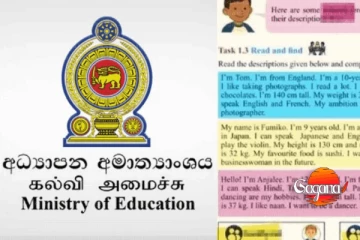 බඩි නෙට් මුට්ටිය දාලා මොඩියුලය හැදූ නිලධාරින්ගේ වැඩ තහනම්